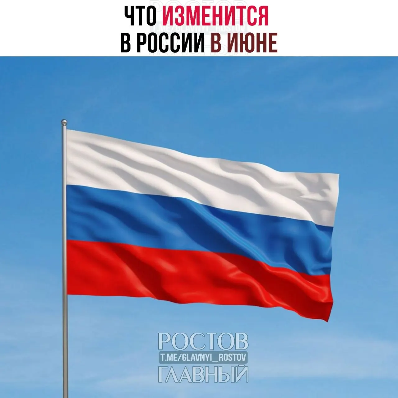 С 1 июня вступают в силу новые правила ввоза — импортные товары подорожают. Родители с двумя и более детьми при низком доходе смогут вернуть часть НДФЛ, а госпошлины за номера телефонов вырастут до 100 ₽.