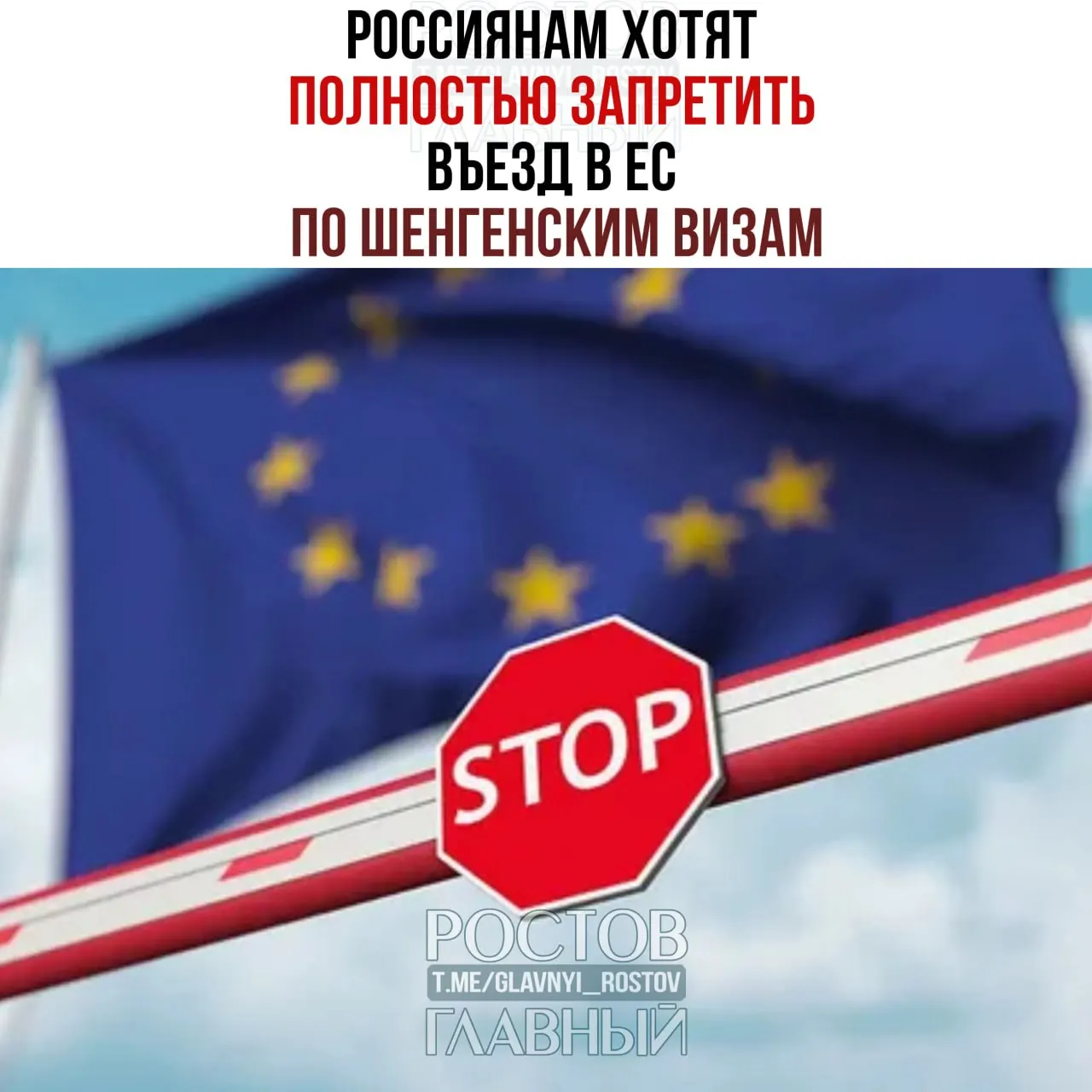 Партия, ассоциируемая с лидером Мерцем, запустила кампанию за полный запрет въезда граждан России в ЕС по шенгенским визам.