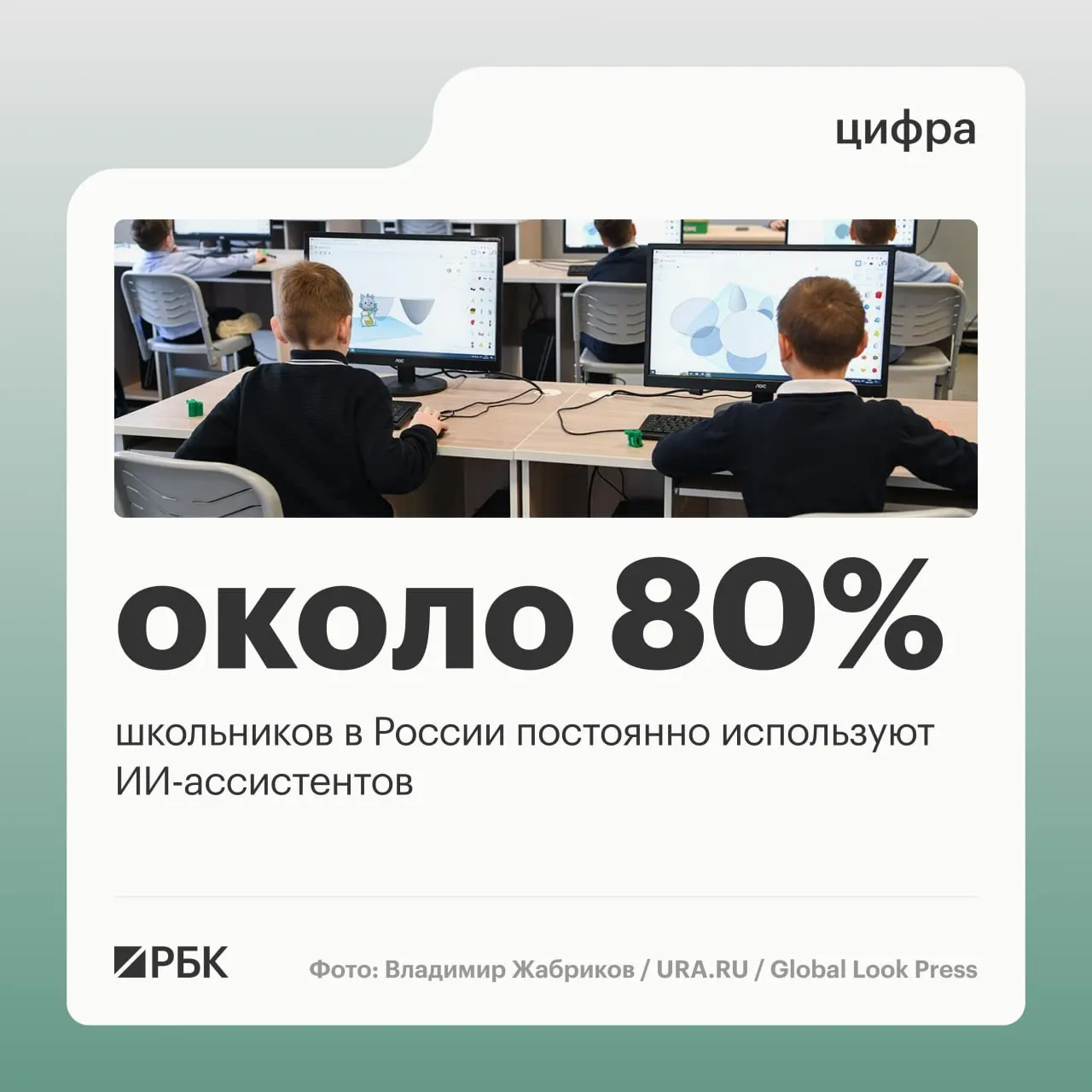 Глава Минцифры сообщил на ПМЭФ, что порядка 80% школьников регулярно используют ИИ‑ассистентов; более 95% мест проживания в России покрыты LTE/4G, а отложенный запуск 5G способствовал более равномерному покрытию связи.