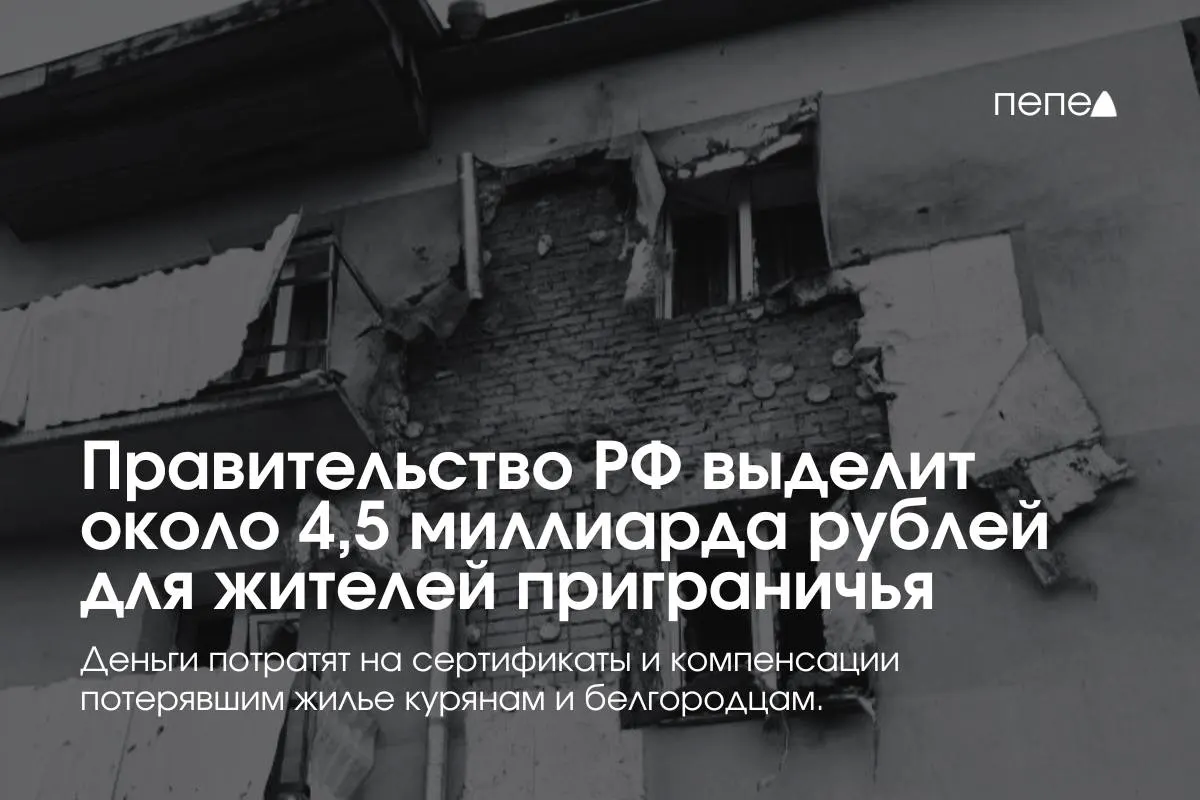 Средства пойдут на жилищные сертификаты и компенсацию аренды — поддержка пострадавших семей позволит арендовать, купить или построить жильё.