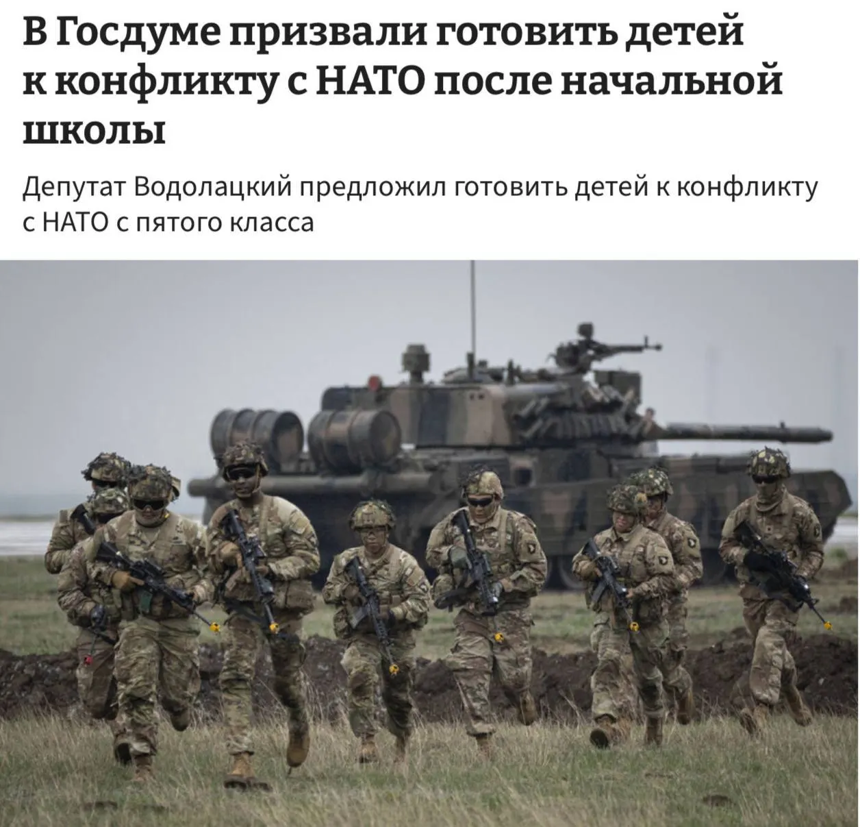 Члены комитета Государственной Думы предлагают ввести в школах полноценные уроки начальной военной подготовки — преподавание планируют начать с 5-го класса.