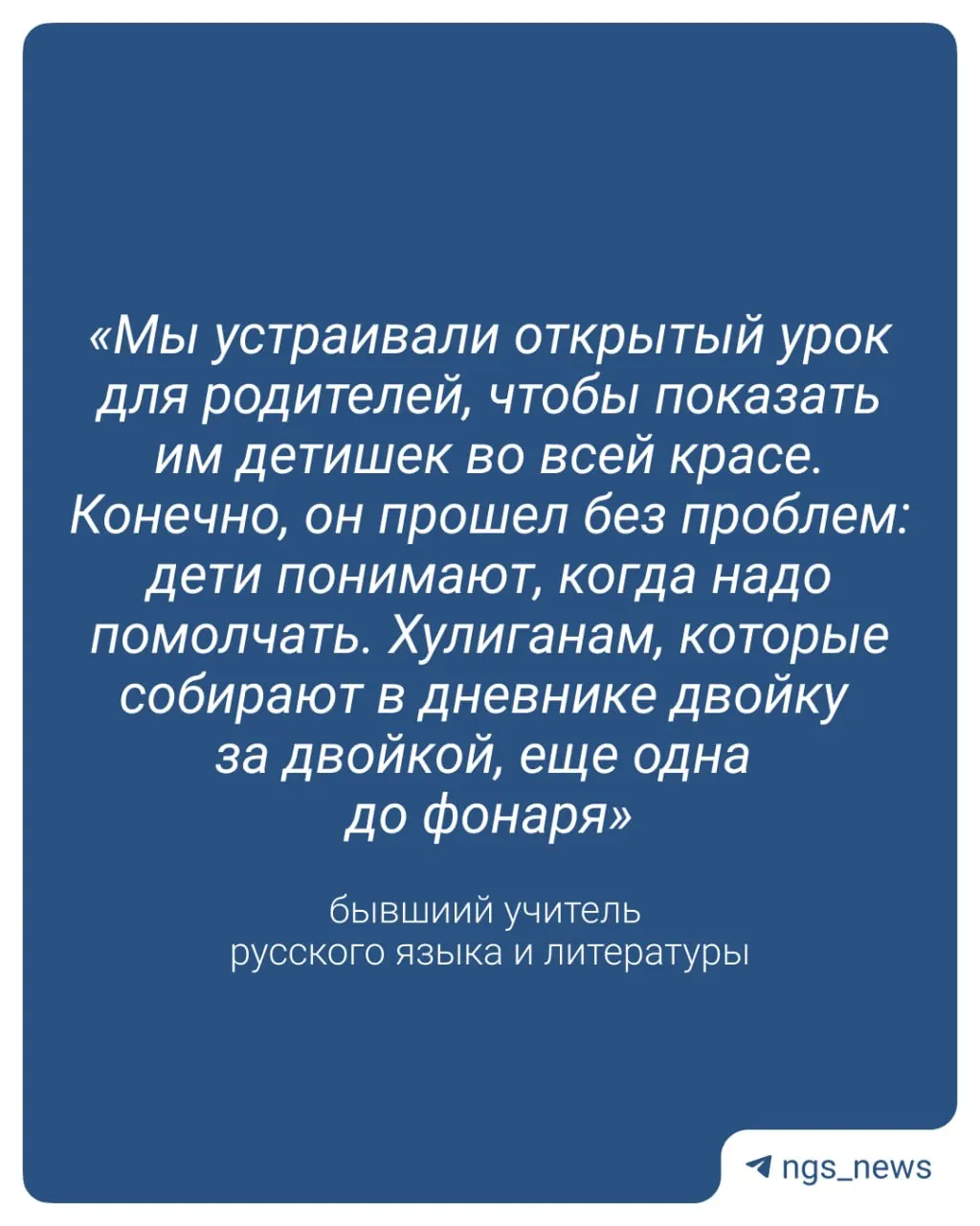 Бывший учитель предупреждает, что для части учеников отметки ничего не изменят: он рассказывает о нарушениях дисциплины, преимуществе документирования и настаивает на уменьшении классов.
