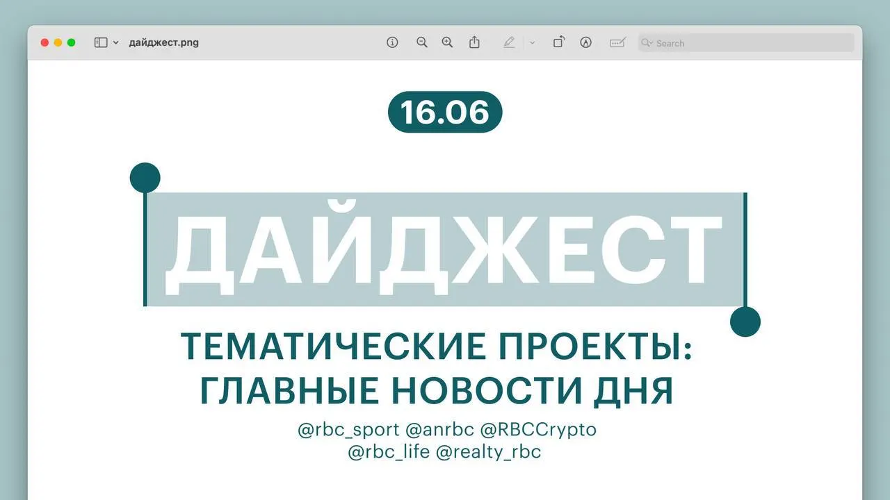 Рублёв уступил на старте турнира в Галле; МВД готовит обновление экзаменационных билетов для водителей; крупнейшая майнинговая компания США докупила 1000 биткоинов; британец впервые в одиночку обогнул Землю тремя способами; разрыв цен между новостройками и вторичкой сокращается.
