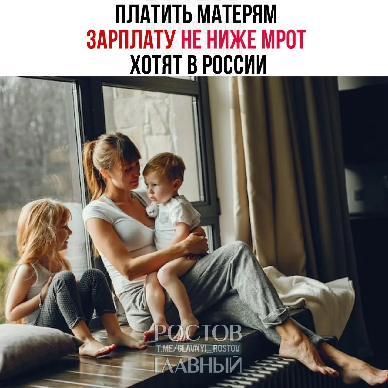 Депутаты предлагают гарантировать матерям выплату не ниже МРОТ за уход и воспитание ребёнка — мера должна повысить престиж материнства и поддержать рождаемость. МРОТ в РФ сейчас — 27 000 ₽.