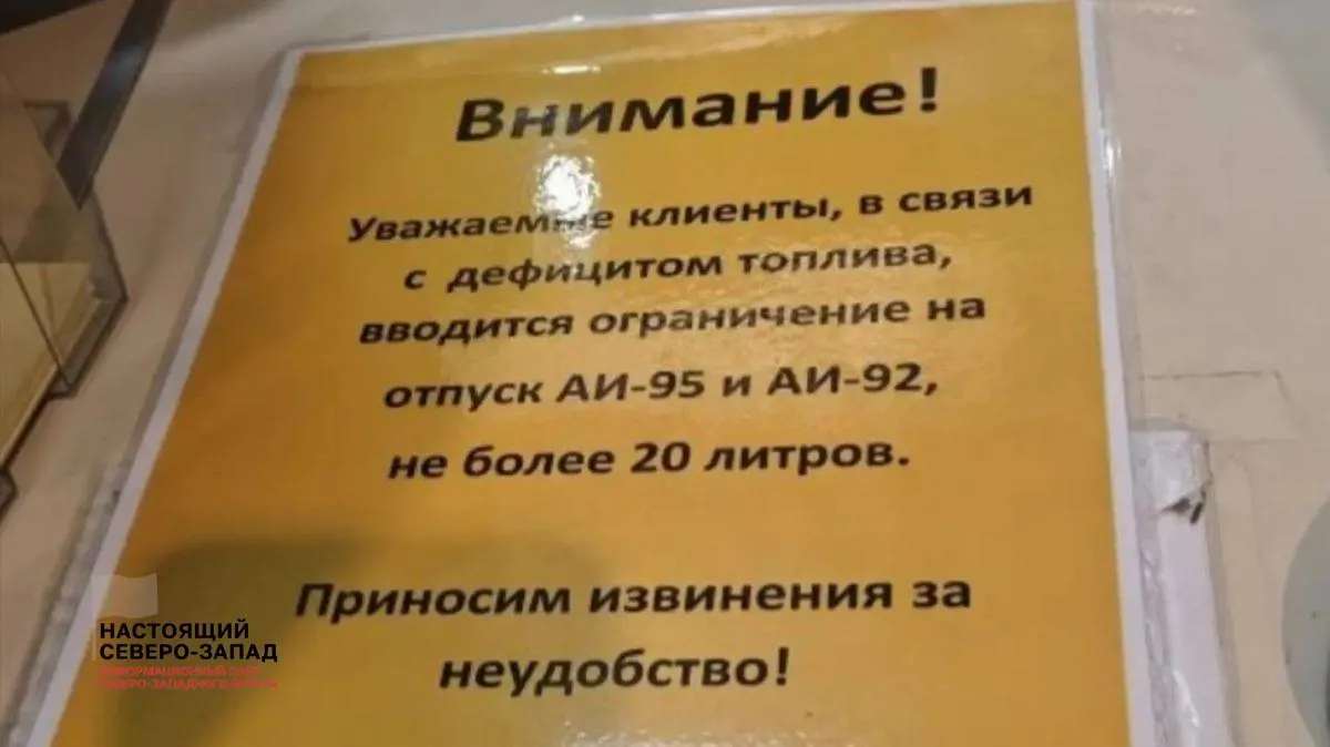 В ряде регионов — от Карелии и Мурманска до Крыма — наблюдаются очереди на АЗС, ограничения на продажу бензина и заметный рост цен. Эксперты связывают ситуацию с перебоями в поставках и снижением переработки нефти.