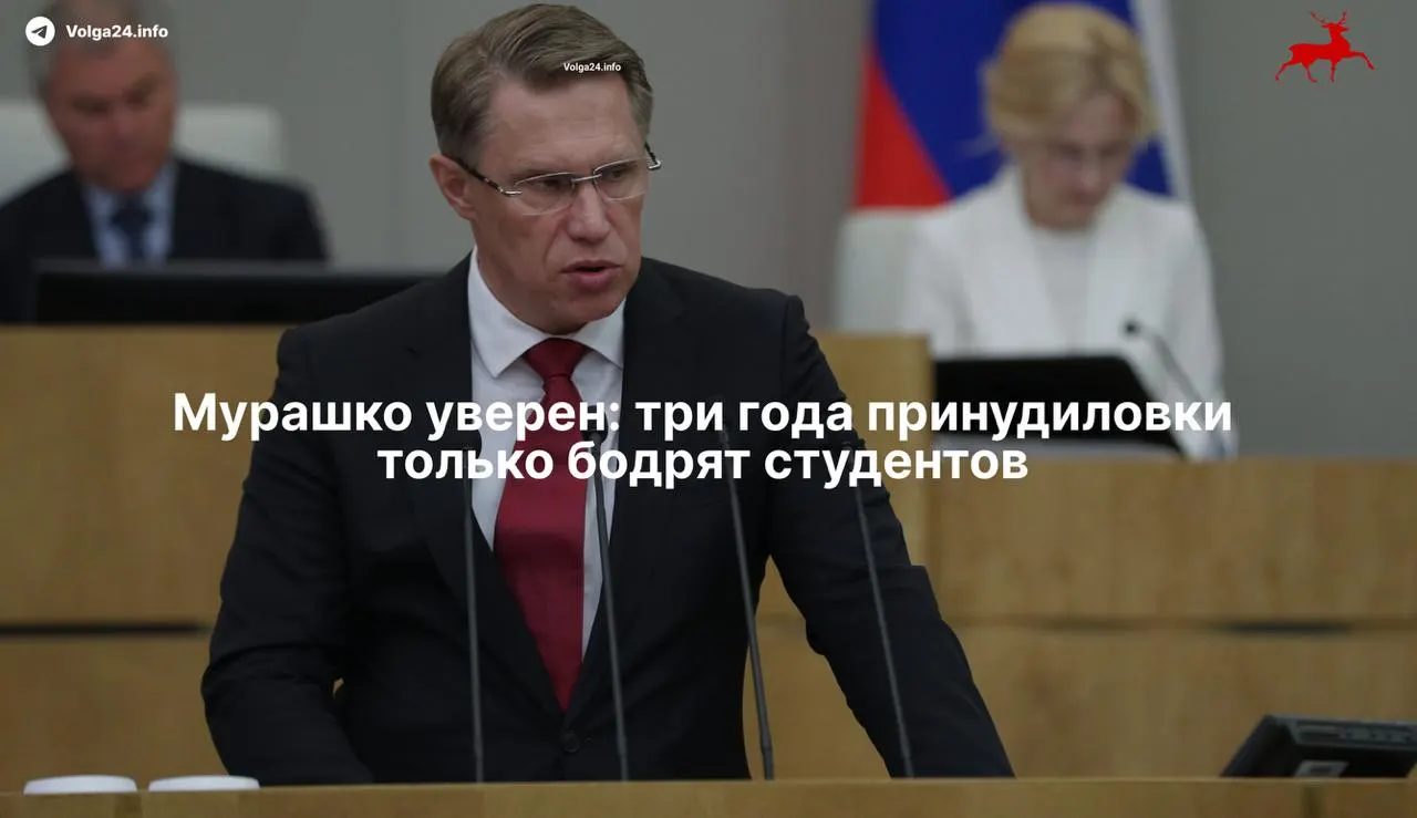 Минздрав заявил, что новая система трёхлетнего наставничества не снизила интерес к медицине. Законом от 17 ноября выпускники обязаны отрабатывать бюджетное обучение, ординаторы — заключать целевые договоры.