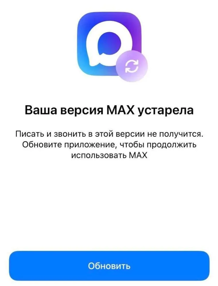 После удаления приложения из App Store у некоторых владельцев iPhone возникла ошибка — программа требует недоступного обновления, а уведомления перестали приходить. Власти заявили, что ведут переговоры с Apple о возвращении сервиса в магазин приложений.