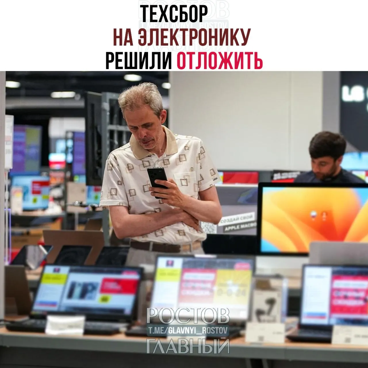 Власти планируют отложить начало взимания налога на импорт электроники — от ноутбуков и смартфонов до комплектующих. Собранные средства предполагается направить на развитие отечественных решений.