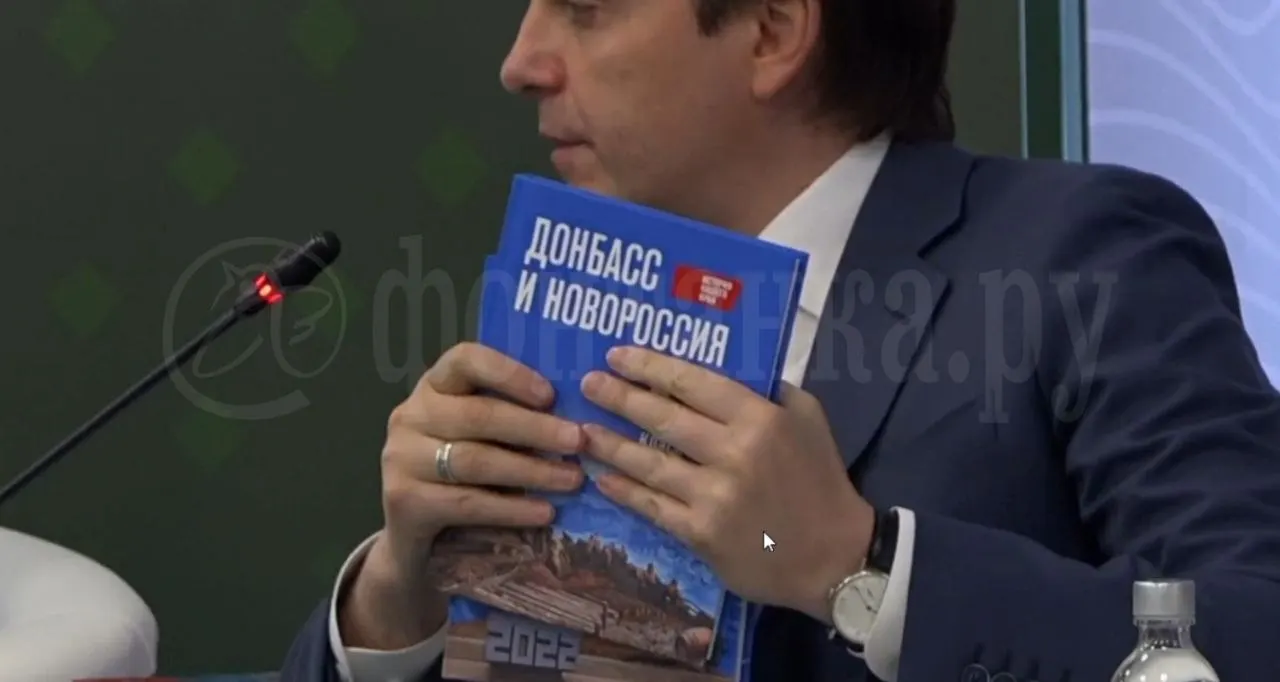 Учебник для школьников 5–7 классов по «Истории Донбасса и Новороссии» начнут выдавать ученикам из «наших исторических регионов» с 1 сентября; авторы утверждают, что в нём представлена «вся объективная информация».