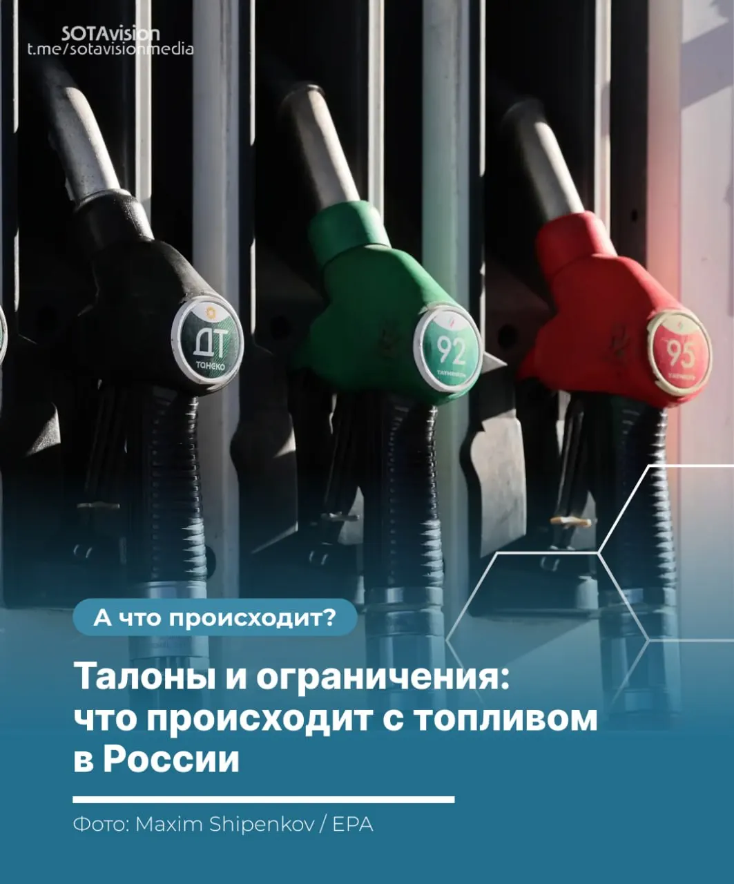 В ряде регионов введены лимиты на заправках, запрет на экспорт топлива и другие меры на фоне атак на НПЗ, проблем с логистикой и сезонного роста спроса.
