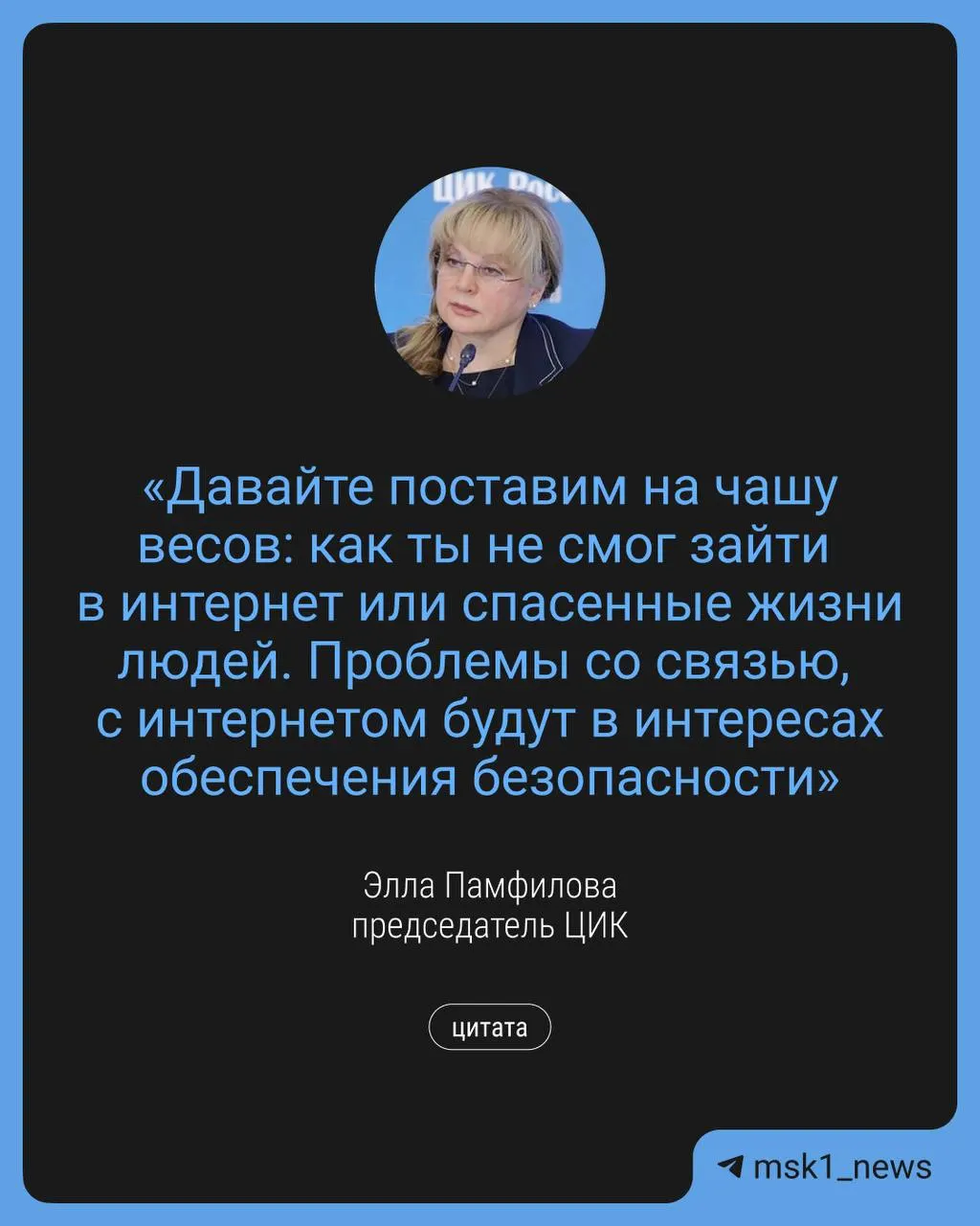 По словам главы ЦИКа, в сентябре могут ввести ограничения связи в интересах безопасности во время выборов в Госдуму. При этом планируется дистанционное электронное голосование и дополнительные точки доступа Wi‑Fi.