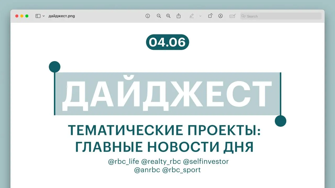 Главные новости дня: гида нашли живым после шести дней поисков, Верховный Суд разъяснил налог при дарении нежилой недвижимости, план выпуска ипотечных облигаций на 3 трлн ₽, сравнение нового Senat 1000 с Mercedes S‑Class и выход 19‑летней россиянки в финал «Ролан Гаррос».