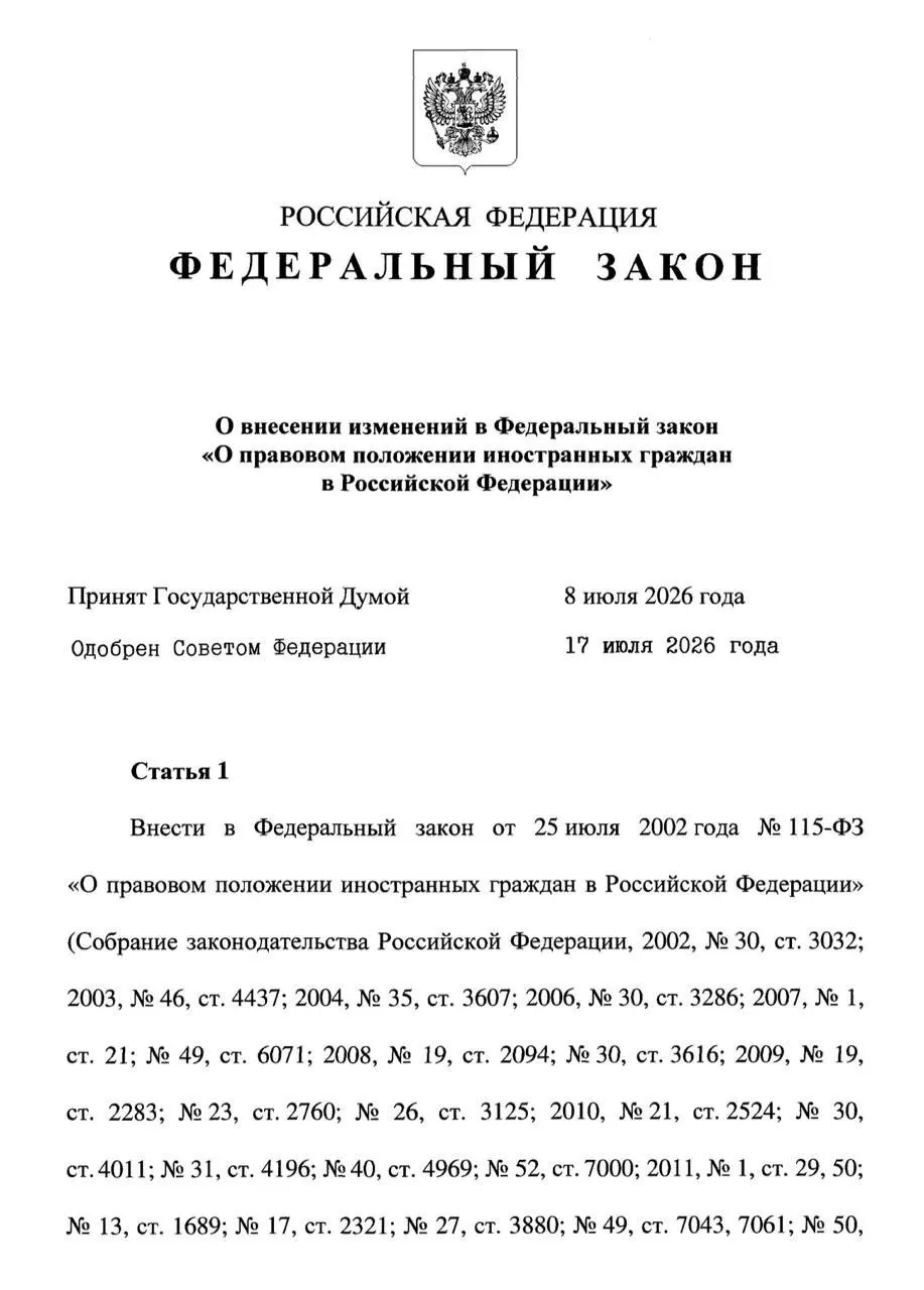 Закон ограничивает пребывание несовершеннолетних мигрантов сроком действия патента родителей — но не дольше достижения 18 лет. По достижении совершеннолетия даётся 30 дней на выезд или оформление собственного патента при наличии оснований. Также принят отдельный закон об обеспечении семей мигрантов минимумом на уровне МРОТ.