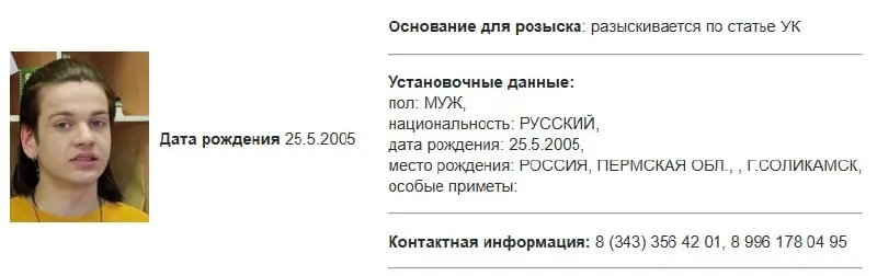 Егор Ткаченко внесён в списки террористов и экстремистов, против него, судя по данным в базе, возбуждено дело по террористической статье. Активист утверждает, что при задержании ему предлагали донести на коллег и угрожали уголовными делами за публикации.