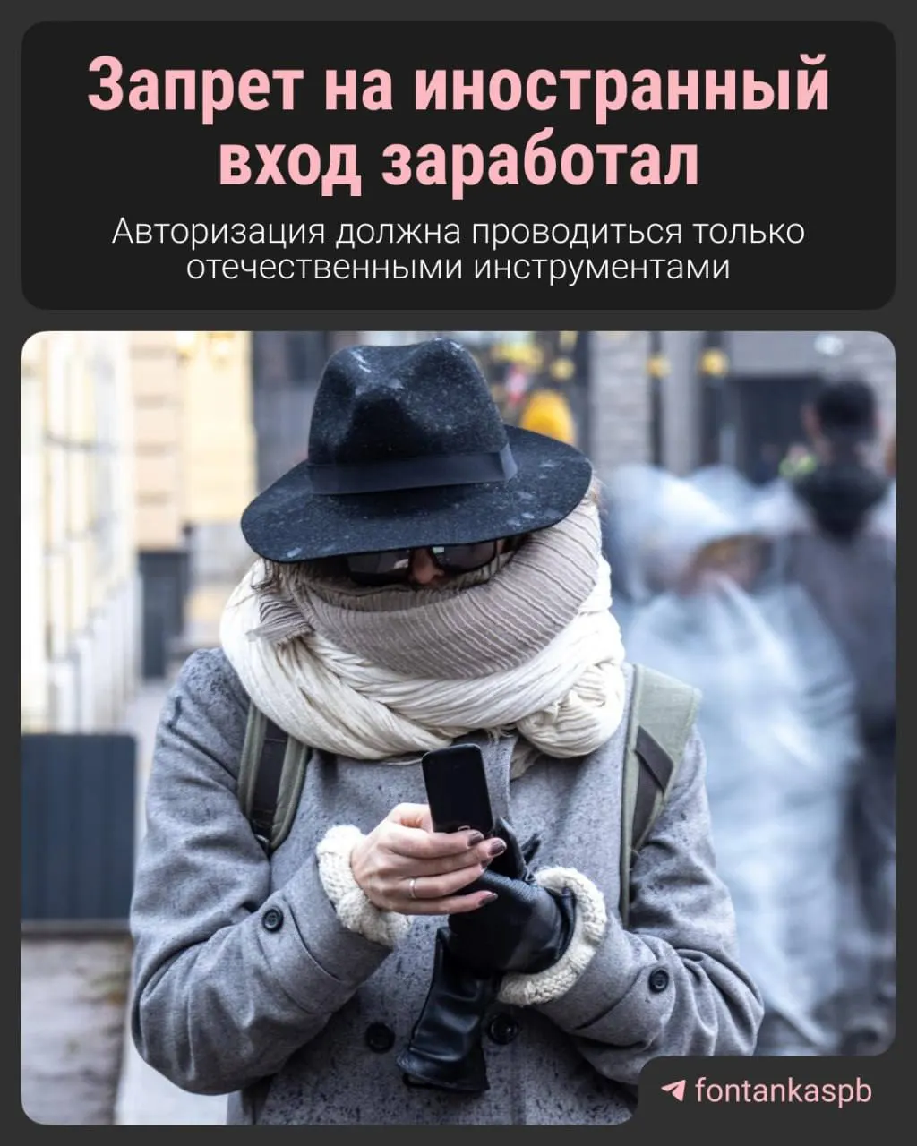 С 7 июля в России действует запрет на авторизацию на сайтах через зарубежные сервисы. Владельцам сайтов грозят штрафы до 700 тысяч рублей — что это значит для пользователей и бизнеса.