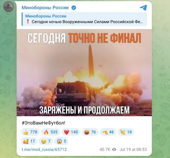 Ведомство заявило о ударах по предприятиям военной промышленности и логистике в Киеве и Киевской области, а также по портовой инфраструктуре в Одесской области. В публикации размещён снимок с подписью «Заряжены и продолжаем».