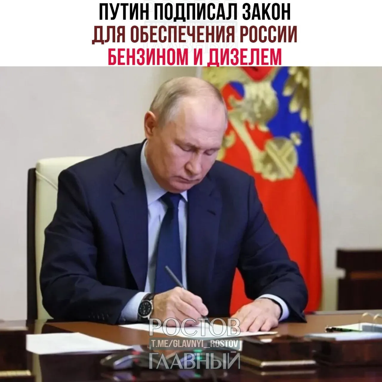 Документ направлен на поддержку внутреннего рынка топлива и российских НПЗ. Одновременно приняты меры по снижению НДС на детские товары до 10% и по восстановлению права на налоговый вычет при продаже паёв ПИФ.
