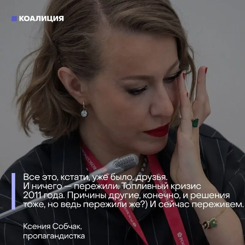 На фоне глубокого топливного кризиса официальные лица сводят проблему к психозу и ностальгии по 90‑м, перекладывая ответственность и умолчивая о последствиях войны для инфраструктуры.