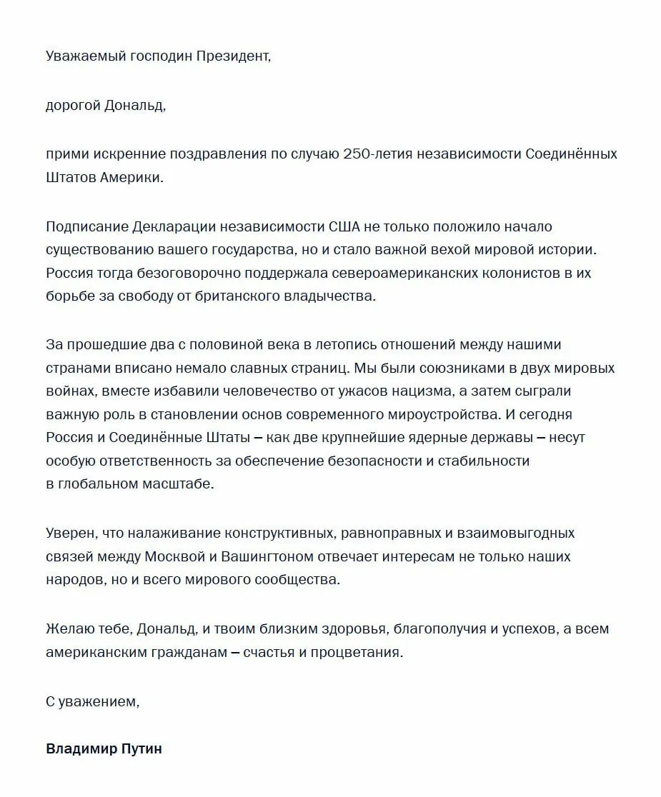 Президент России направил поздравление президенту США по случаю 250-й годовщины независимости, подчеркнув историческую поддержку колонистов и общую ответственность двух ядерных держав за мировую безопасность.