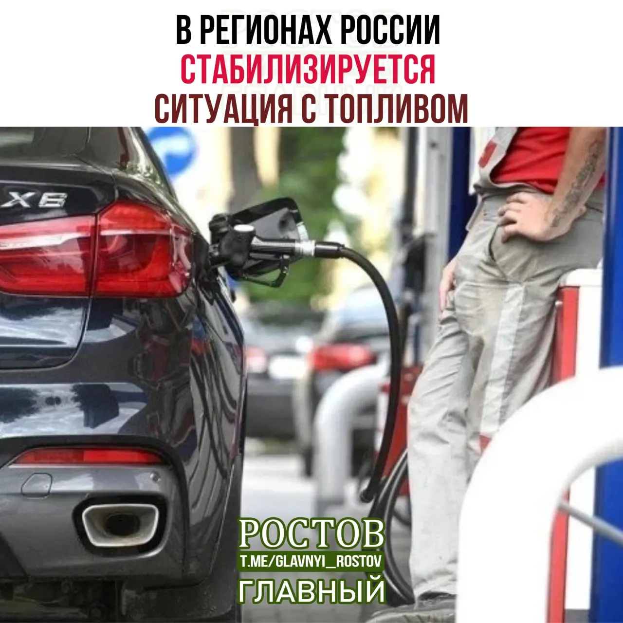 Ведомство сообщает о росте числа работающих заправок, сокращении очередей и приоритетном снабжении государственных служб и сельхозпроизводителей.