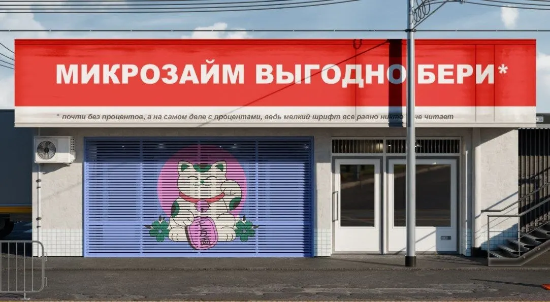 Объём задолженности по кредитным линиям в микрофинансовых организациях за первый квартал достиг рекордных 86 млрд рублей — почти в четыре раза больше год к году; регулятор связывает рост с подготовкой к новым ограничениям.