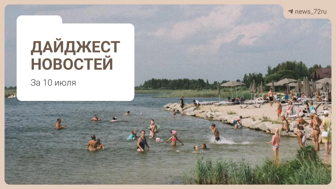 Краткий дайджест: советы жителей по поиску бензина без очередей, нехватка врачей в области, возможная ликвидация фермы и афиша Дня города.