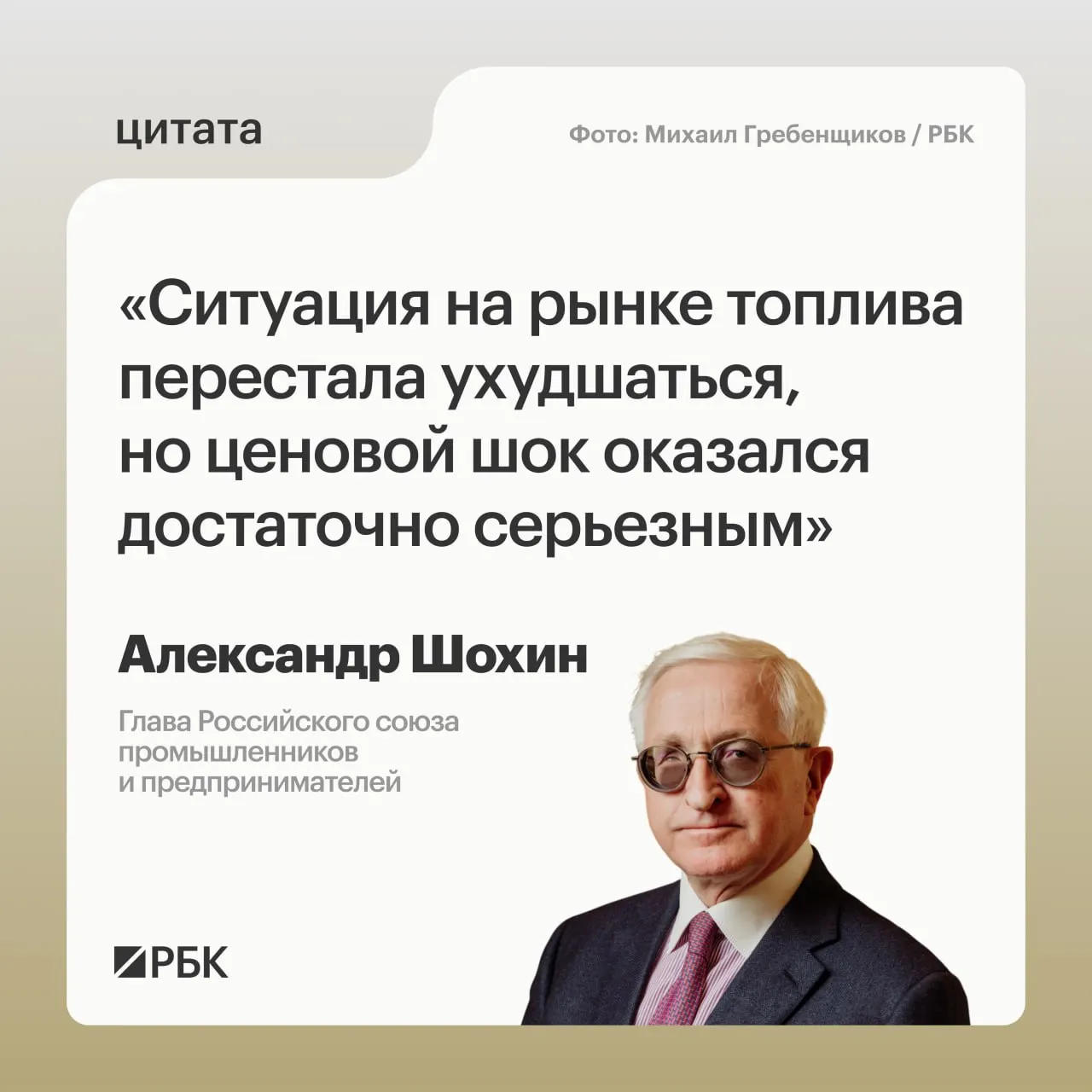 Рынок топлива приходит в норму, но последствия резкого роста цен остаются заметными; Банк России может учесть это при решении по ключевой ставке 24 июля.