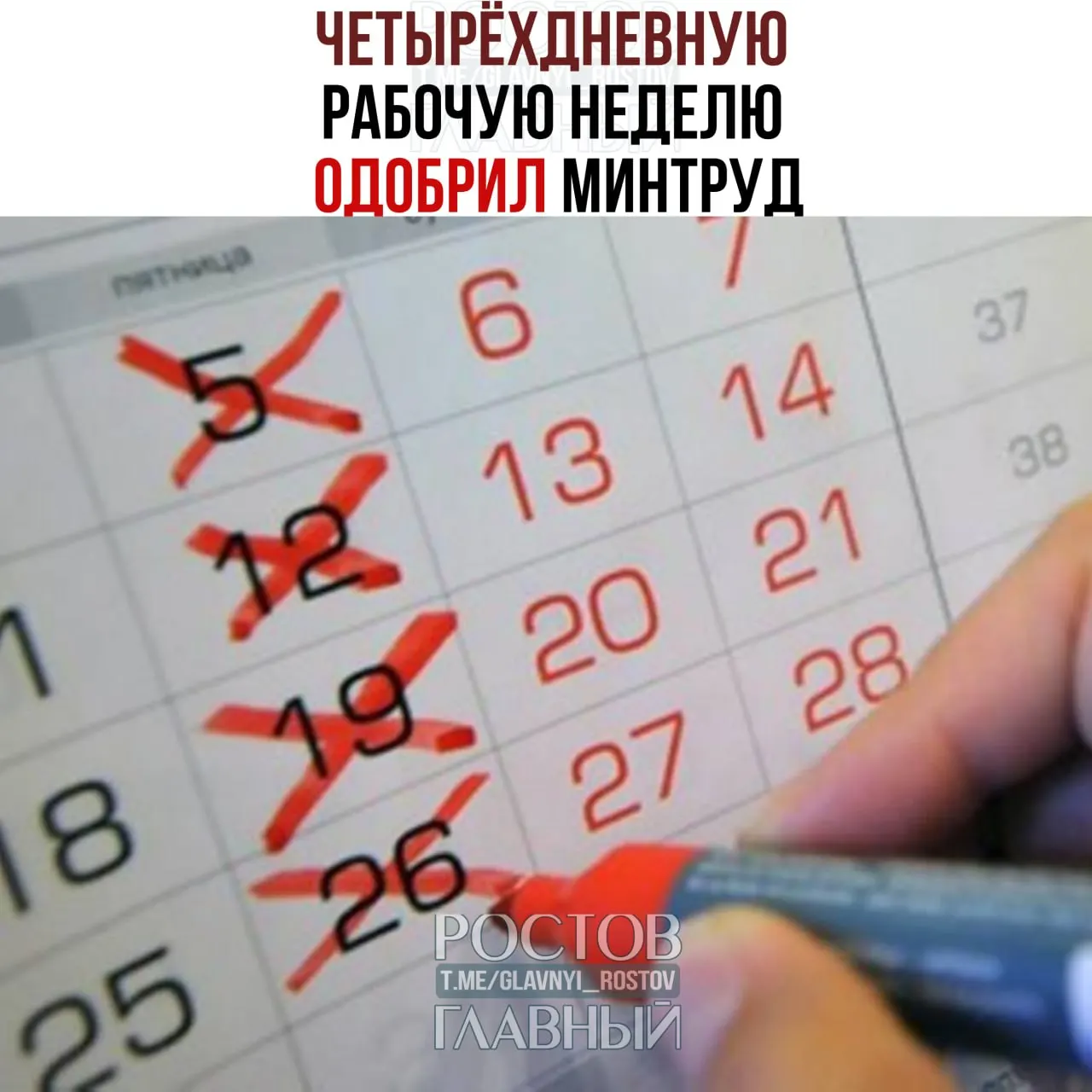 В ведомстве уточнили, что такой режим возможен, если он устраивает работников и работодателей и не нарушает баланс интересов.