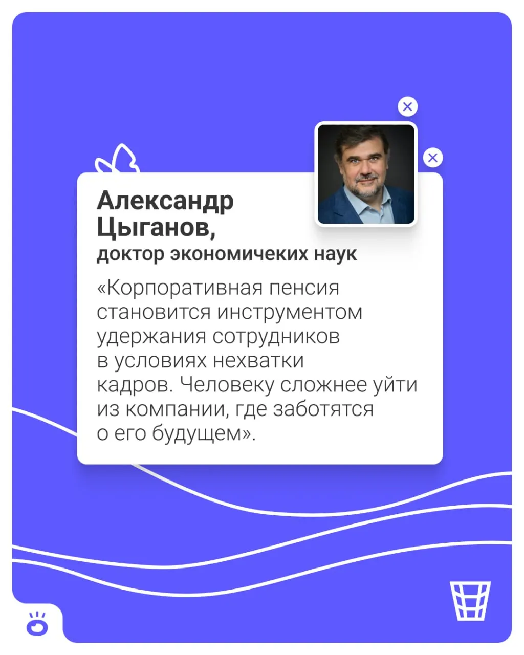 Работодатели будут автоматически переводить взносы в НПФ на личные счета сотрудников — отказаться можно по желанию. Средства будут инвестировать для защиты от инфляции и возможного приумножения.