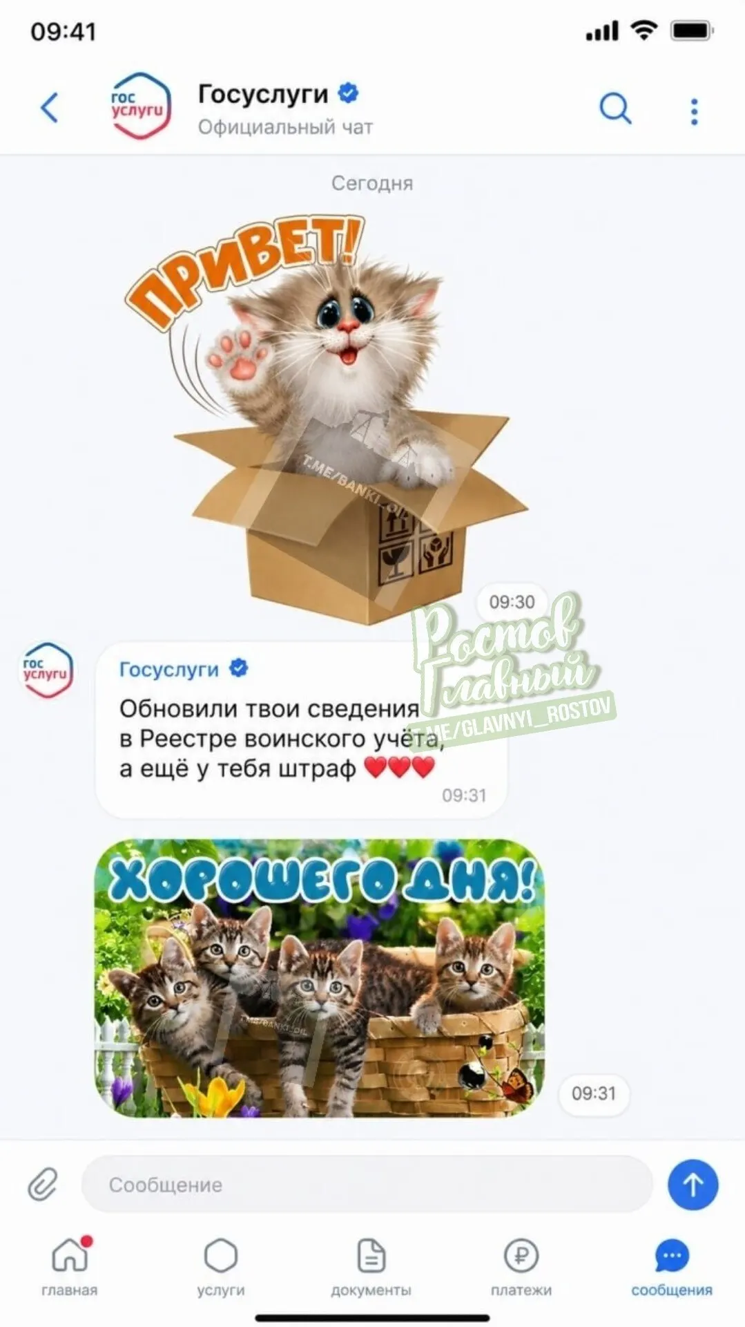 Власти обсуждают расширение портала «Госуслуги»: появление чатов, групп, новостной ленты, афиши мероприятий и системы достижений для пользователей.