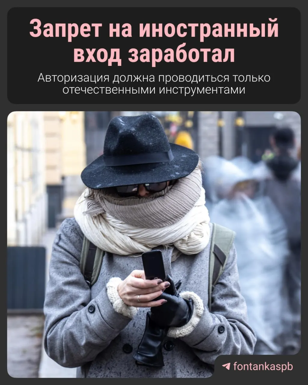 С 7 июля вступил в силу запрет на авторизацию на сайтах через иностранные сервисы. Владельцам сайтов за нарушение грозит штраф до 700 тысяч рублей. Разбираем, кого коснёт нововведение и какие могут быть практические последствия.