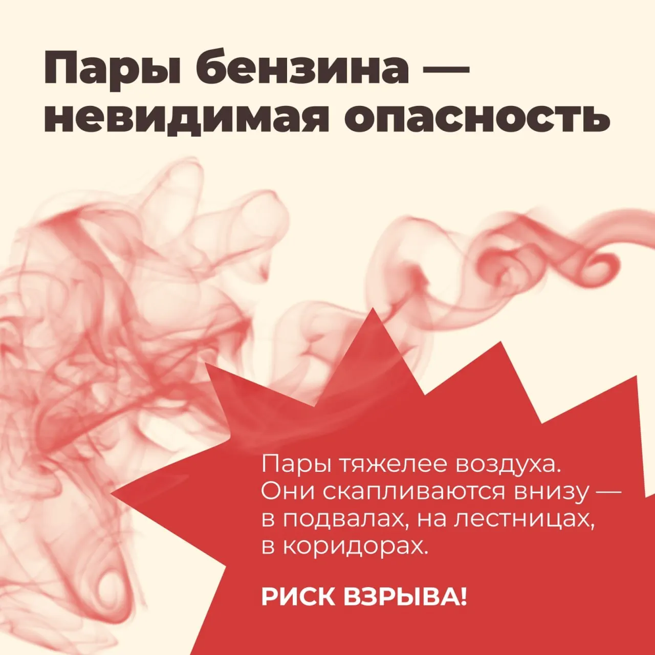 Центры управления регионами получили указания представлять дефицит бензина как результат фейков и дипфейков, работать на упреждение и предотвращать «цепную панику». В Удмуртии применяют разъясняющие карточки и предупреждения о рисках хранения топлива; содержание сети ЦУРов обходится бюджету в миллиарды.
