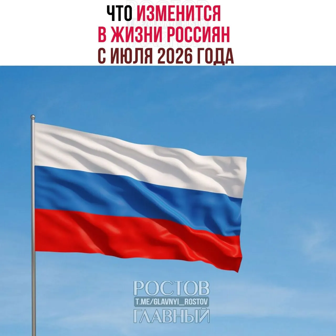 Ключевые нововведения, которые начнут действовать с июля 2026 года: от биометрии при сделках с недвижимостью и оплачиваемых больничных для самозанятых до новых платежей при импорте и ужесточения контроля за мигрантами.