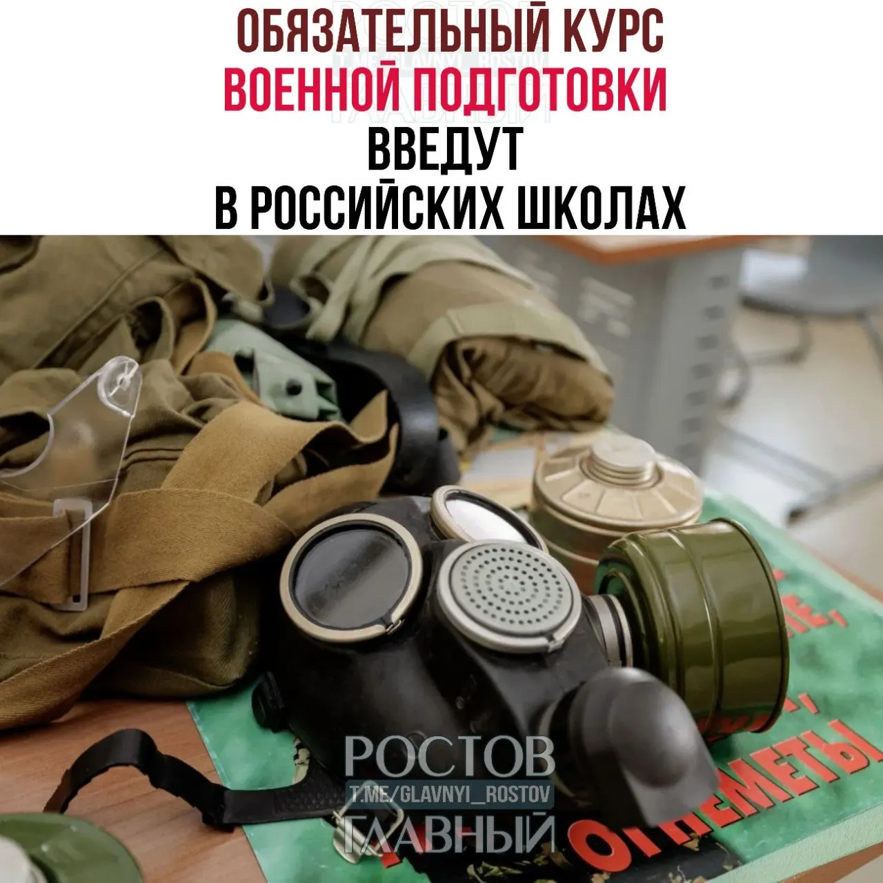 Курс включает основы воинской дисциплины, оказание первой помощи и противодействие экстремизму; блок ОБЖ для 5–9‑х классов будет изучаться по одному часу в неделю.