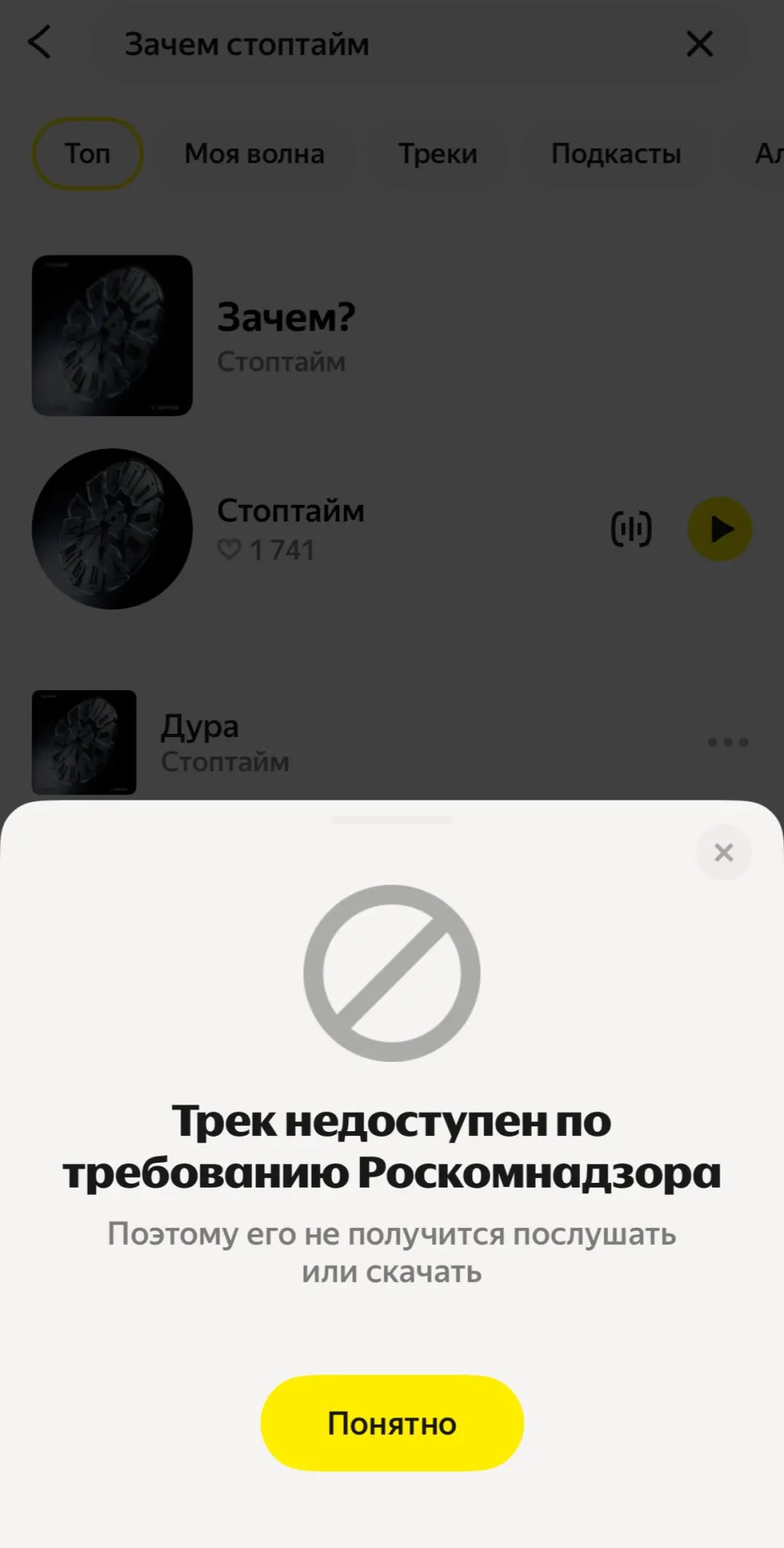 Новая композиция «Зачем?» коллектива «Стоптайм» была удалена из онлайн‑каталога по запросу Роскомнадзора. Участница группы говорит, что песня ставит под сомнение войну и отражает человеческую цену насилия.