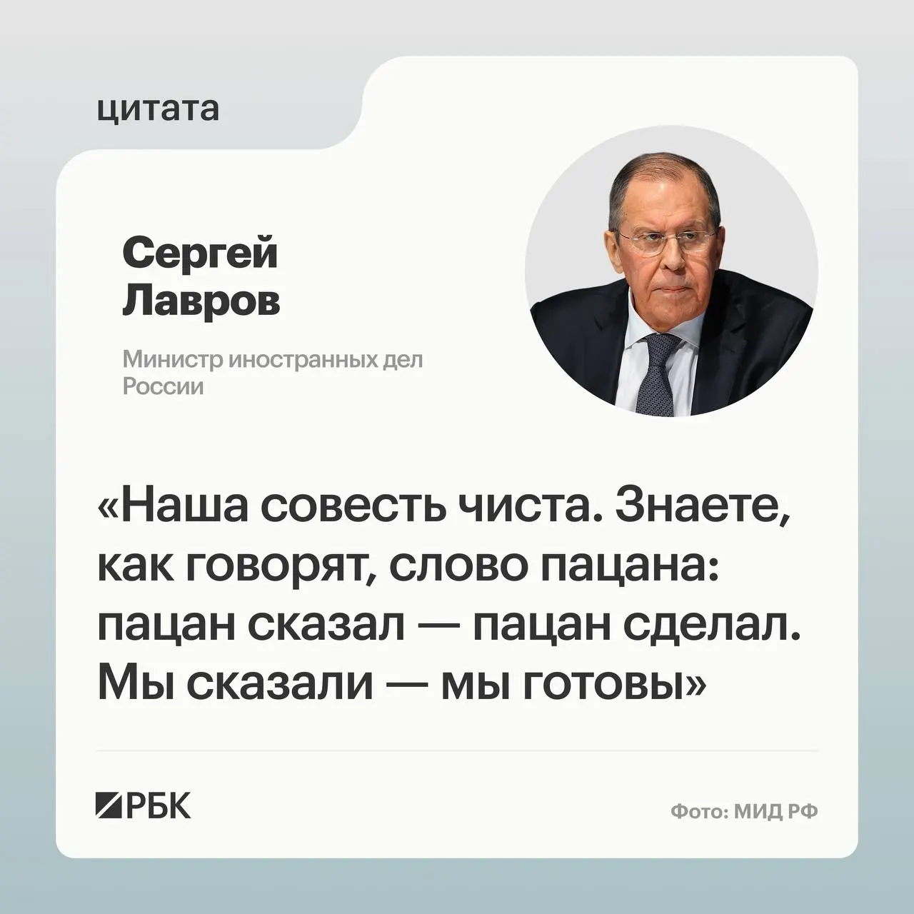 Глава МИД заявил, что необходимо установить ответственных за срыв переговоров в Анкоридже, отметив, что Россия приняла американские предложения и выполнит свои задачи, несмотря на изменение подхода США.