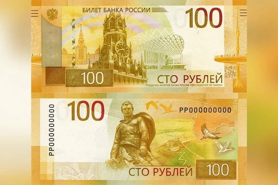 Банк России с сегодняшнего дня начинает выпускать обновлённую 100‑рублёвую купюру с изображением карты Центрального федерального округа на оборотной стороне. Старые банкноты остаются в обращении и сохраняют платежную силу.