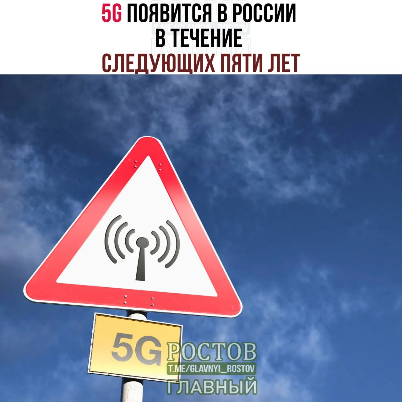 Развитие сетей 5G по всей стране запланировано на ближайшие годы: начало развертывания в крупных городах и последовательное расширение до 2031 года.