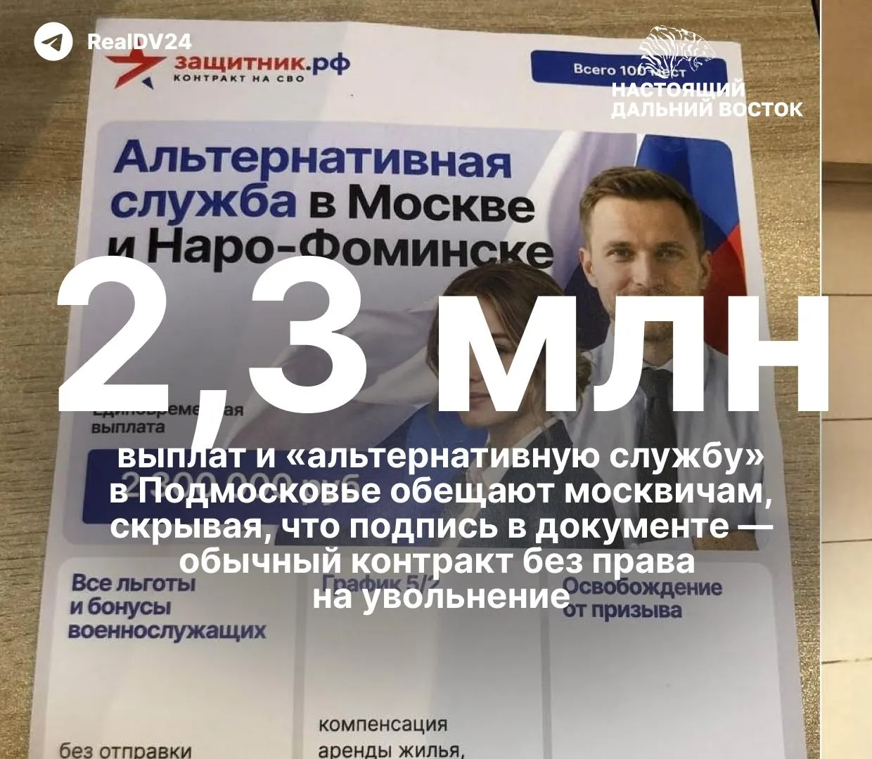 В крупнейших вузах предлагают контракт с Минобороны, суля бюджетные места и крупные выплаты, скрывая сложности расторжения соглашений.