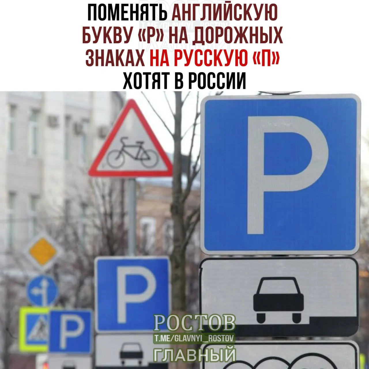Идея направлена на усиление использования русского алфавита и единообразие дорожной информации.