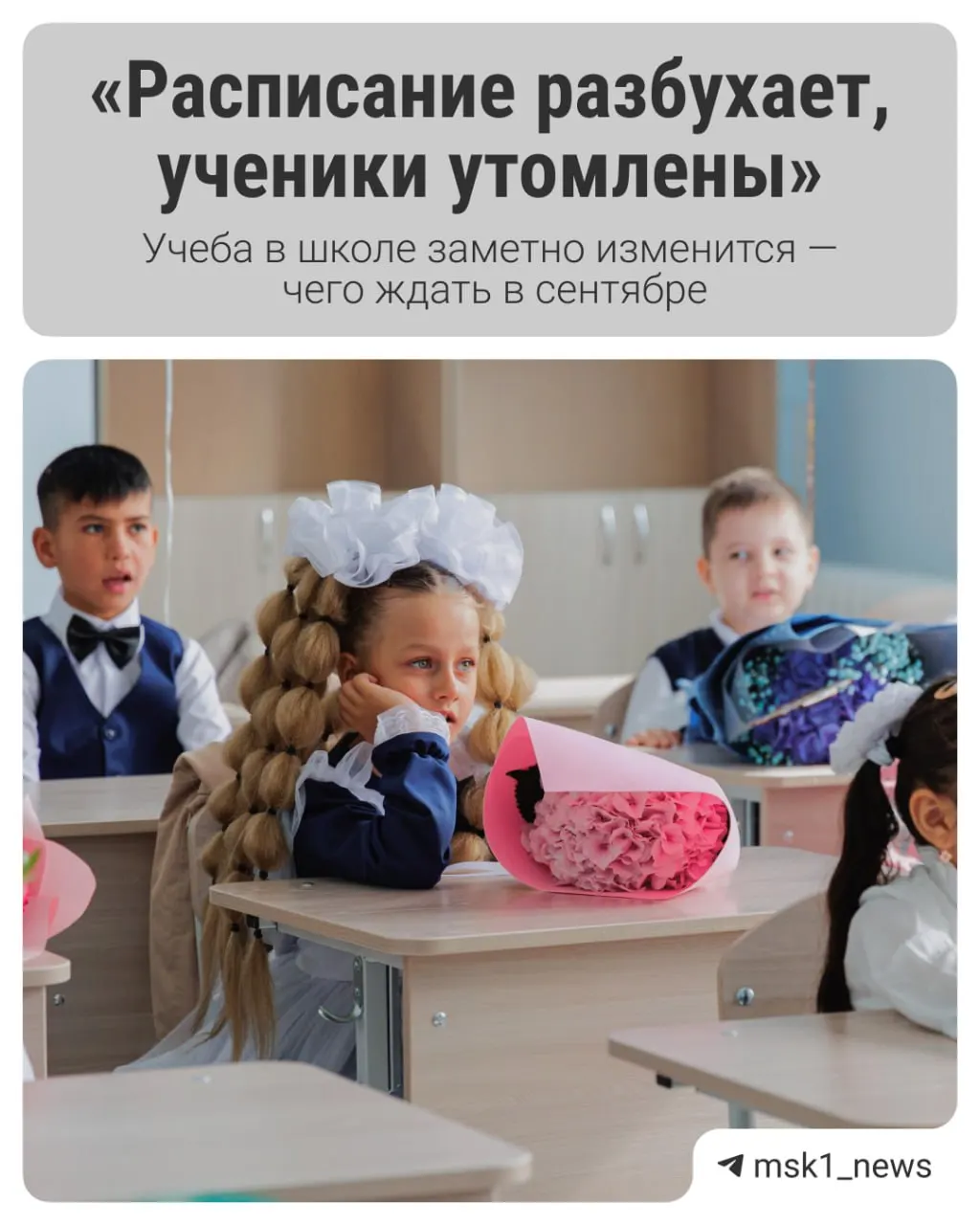 Глава комитета Госдумы по защите семьи объявила о внесении законопроекта об отмене ЕГЭ; первые перемены в жизни школьников уже через месяц, а полная отмена — не ранее 2027 года.