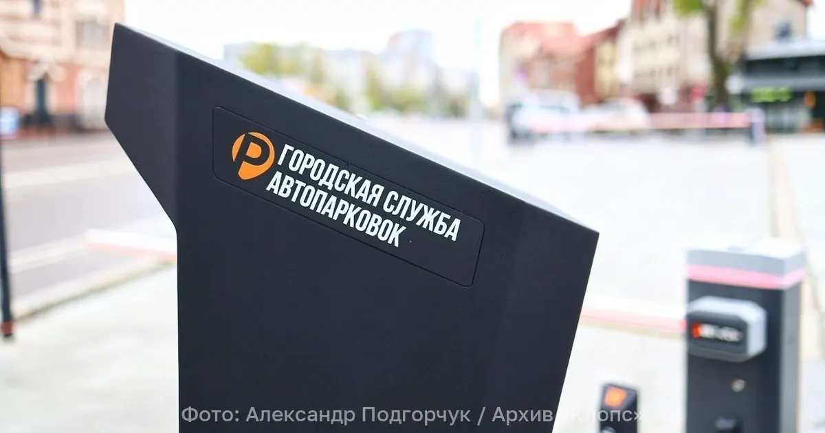 Инициаторы предлагают продавать годовые абонементы на парковку на платных стоянках общего пользования, привязанные к конкретному автомобилю; доступ аннулируется при увольнении. Региональные органы смогут устанавливать сроки, территорию и стоимость.