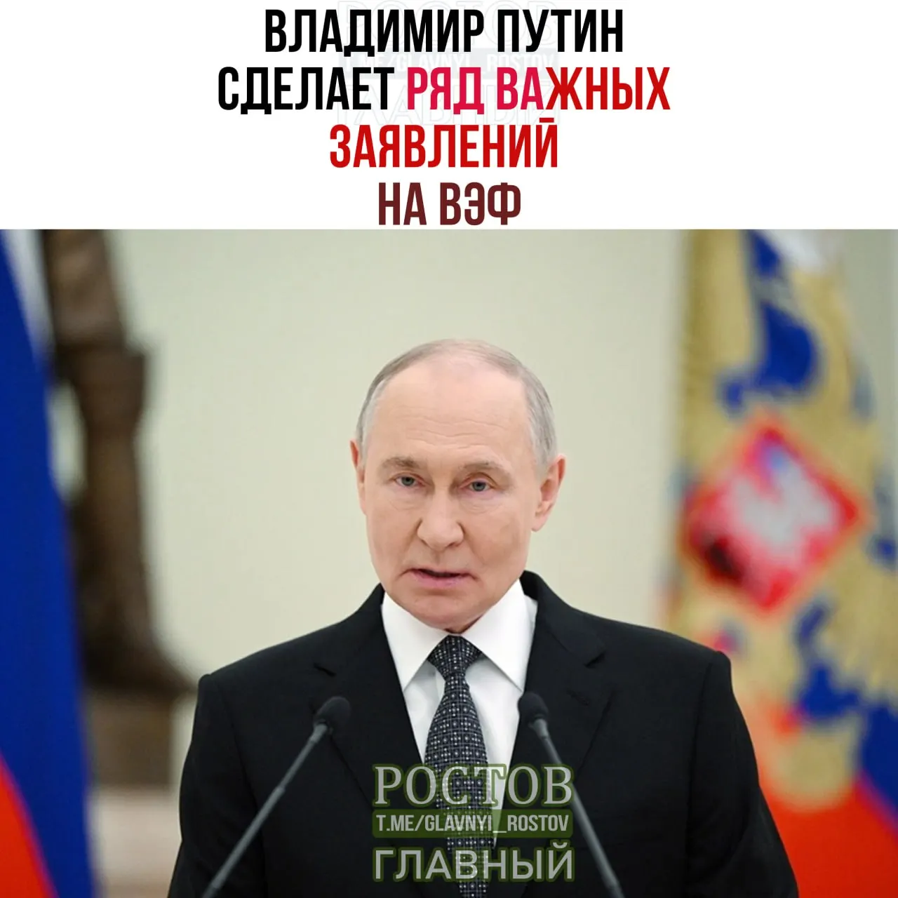 Советник президента призывает Запад внимательно следить за речью российского лидера; Восточный экономический форум пройдет с 1 по 4 сентября.
