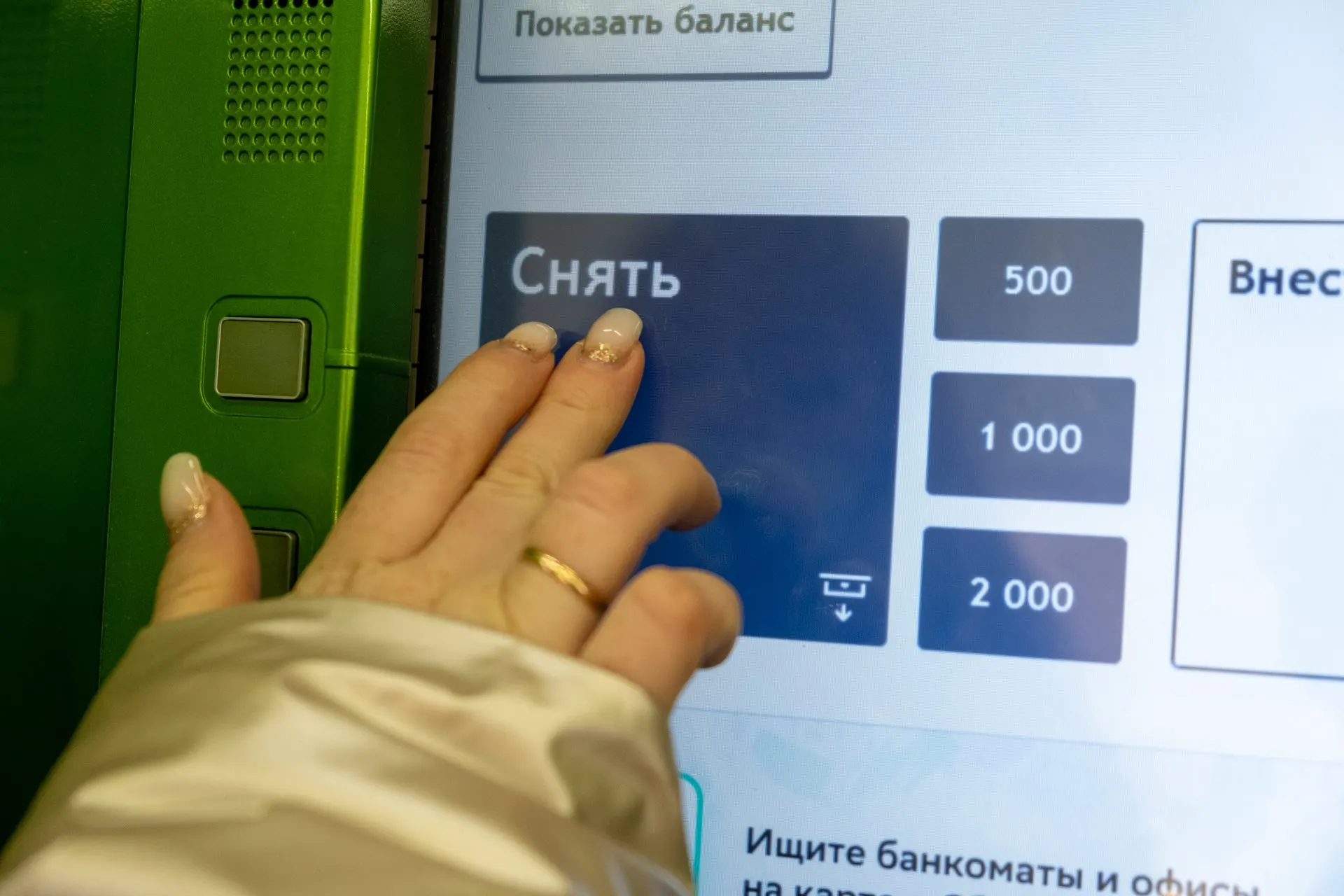Из-за повсеместного перехода на онлайн-расчеты доступ к наличным становится менее удобным