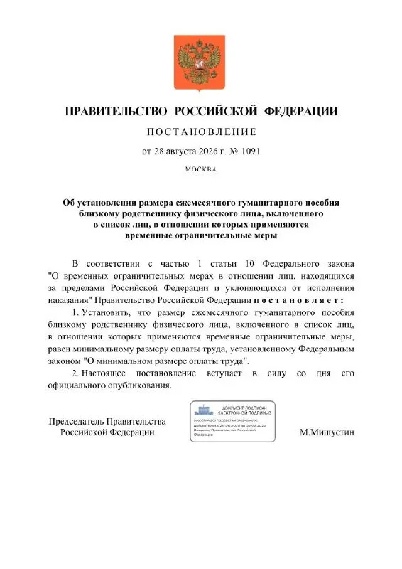 Правительство запустило проект выплат monthly пособия в размере МРОТ для близких граждан, попавших под новые ограничения.