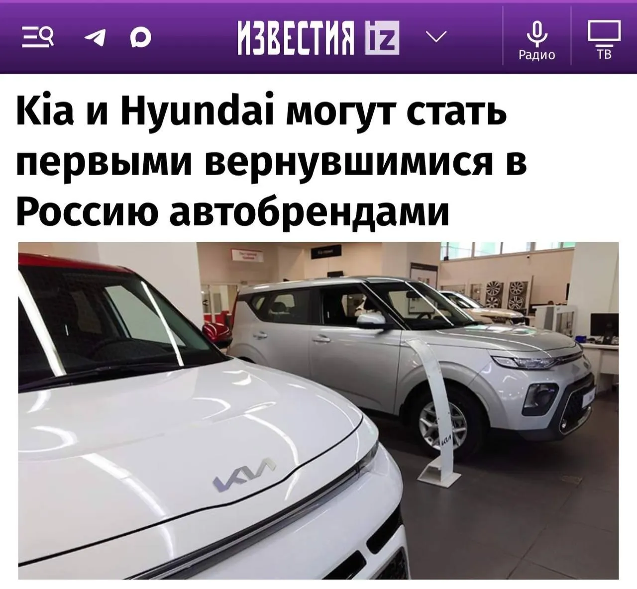 Эксперты считают, что Kia и Hyundai могут вернуться на рынок первым после снятия ограничений; далее ожидаются возвращения Toyota, Mazda и Subaru, возможно — Renault и Nissan.