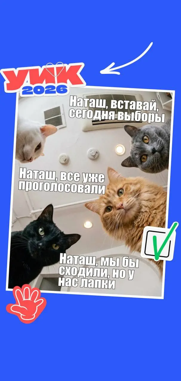 Голосование пройдёт с 18 по 20 сентября 2026 года по всей России. Коротко — кто может голосовать, что взять с собой и немного мемов для настроения.