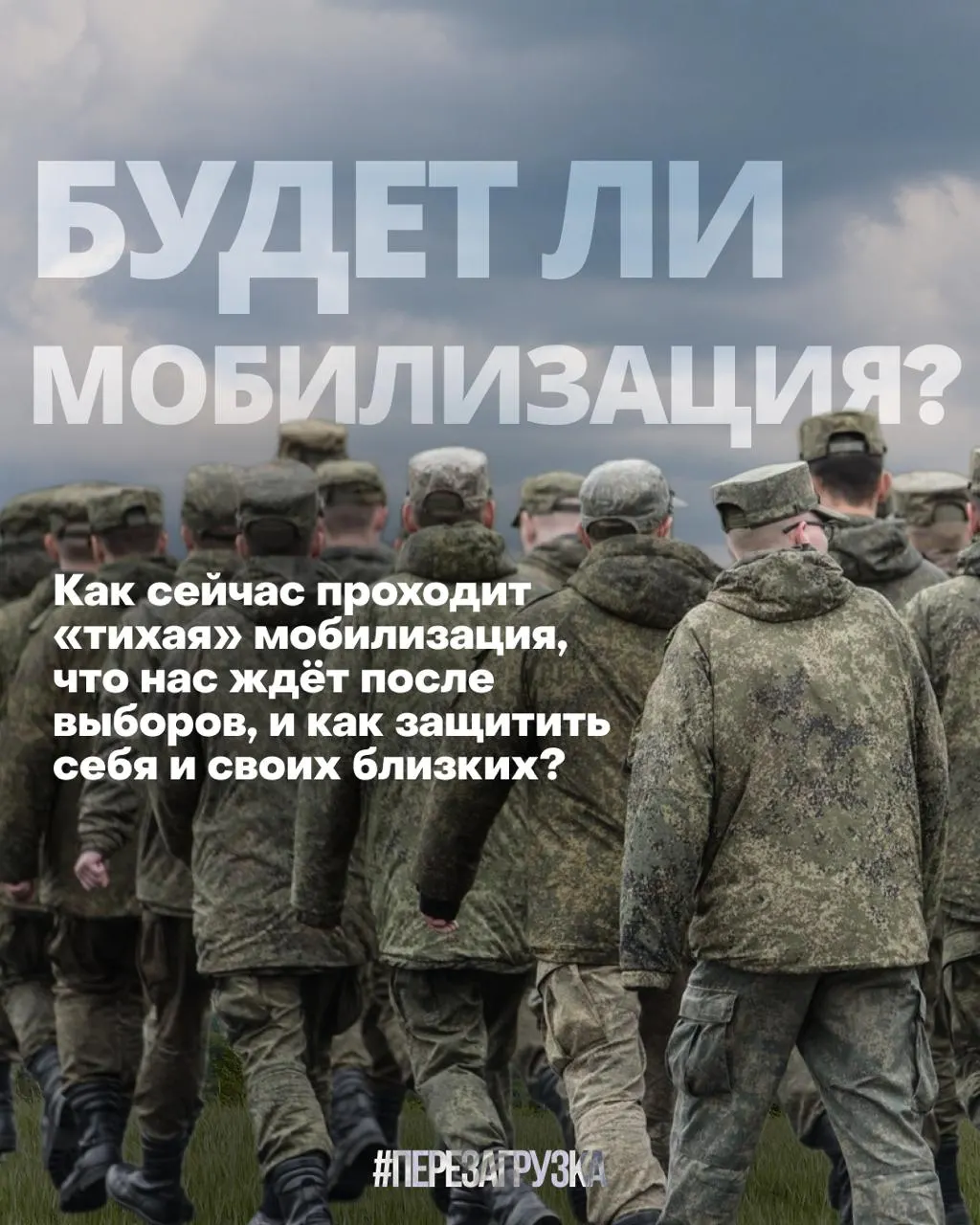 Правозащитники фиксируют рост обращений о принудительных призывах; официальные лица утверждают об отсутствии мобилизации. Выборы 20 сентября добавляют политическую окраску.
