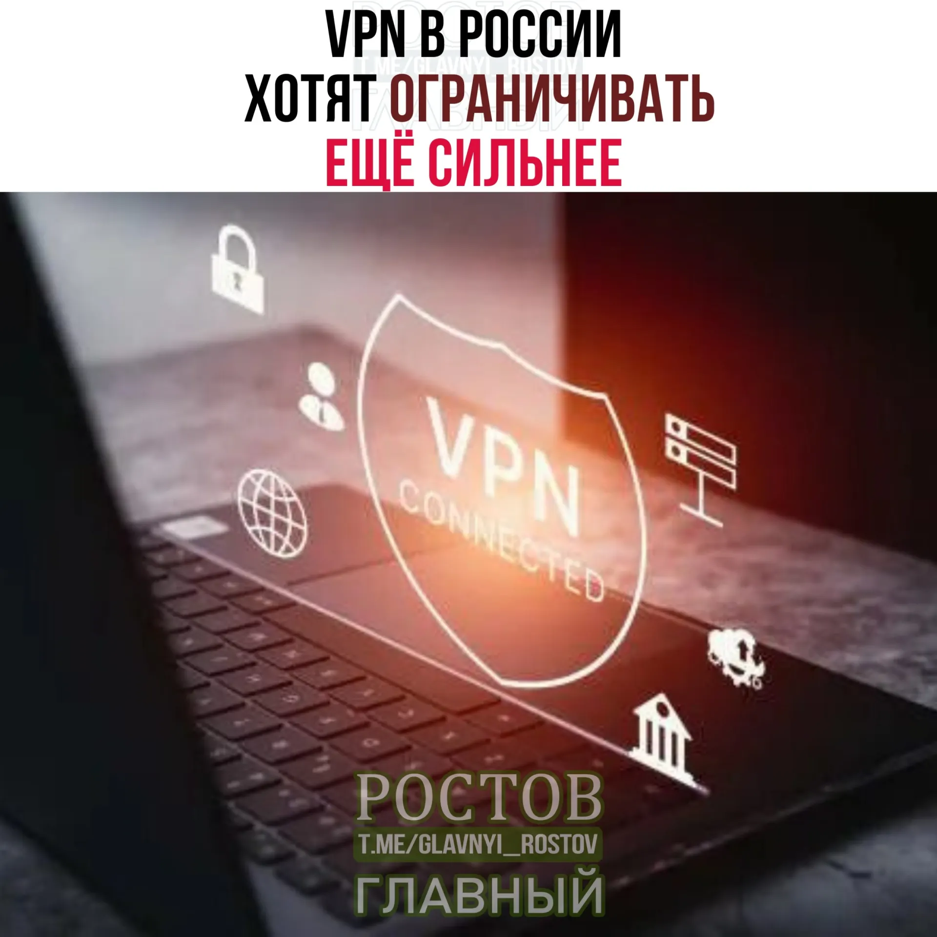 Обсуждается усиление идентификации и мониторинга VPN-сервисов, включая возможность блокировок для части сервисов, в том числе легитимных.