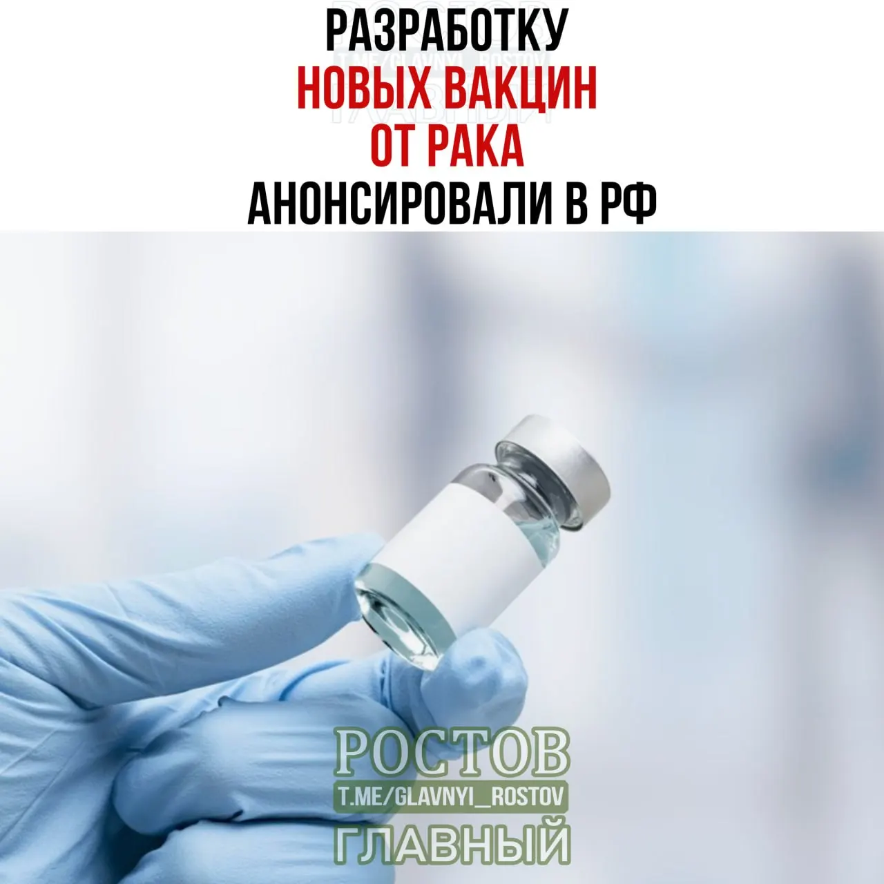Новые вакцины против рака ориентированы на рак мочевого пузыря, немелкоклеточный рак легких и колоректальный рак; прототип онковакцины уже разработан.